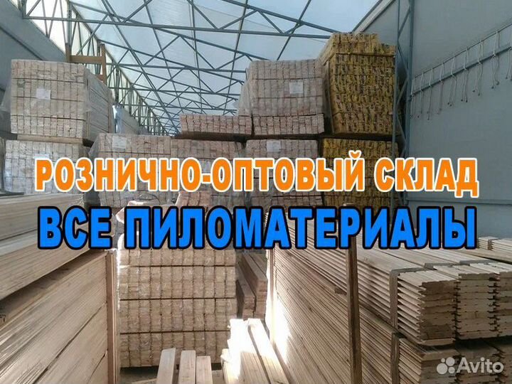 Вагонка штиль