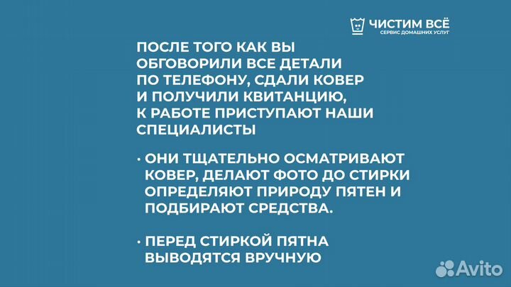 Стирка ковров и чистка ковров. Доставка бесплатно