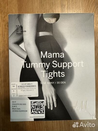 Колготки для беременных h&m