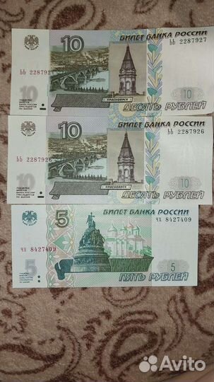 Купюры с зеркальными, красивыми