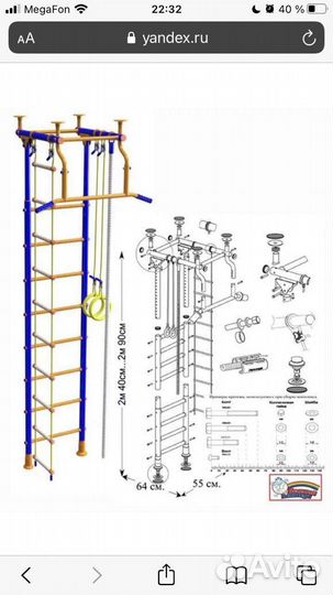 Детская шведская стенка