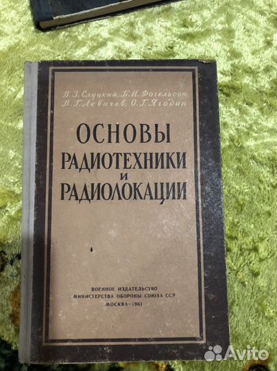 Книги для радиолюбителей