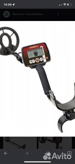 Металлоискатель