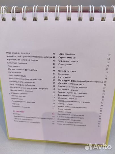 Книга рецептов для детей