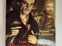 DVD Преступление и наказание кино СССР лицензия