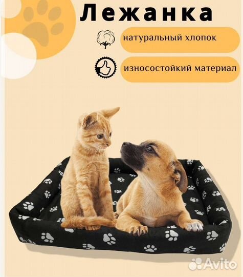 Лежанка для животных