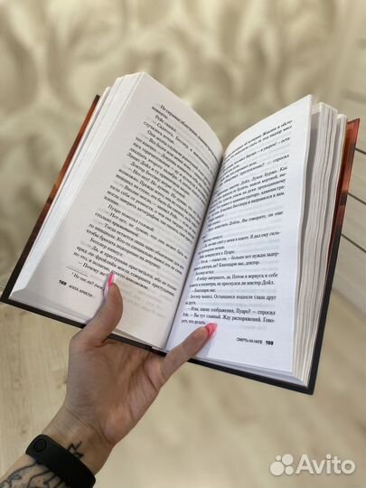 Агата Кристи 