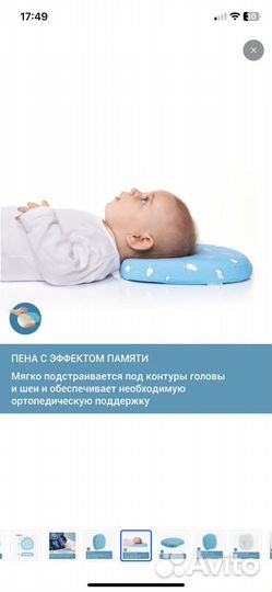 Подушка ортопедическая детская