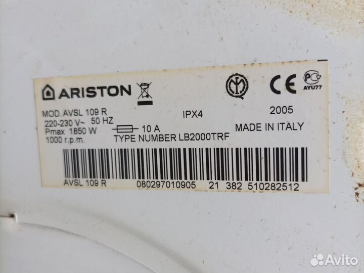 Люк дверца стиральной машины Аристон