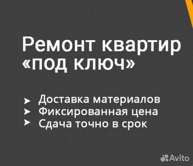 Ремонт квартир