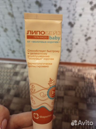 Гель от молочных корочек