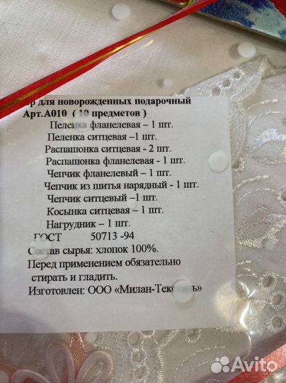 Подарочный набор для новорожденного новый