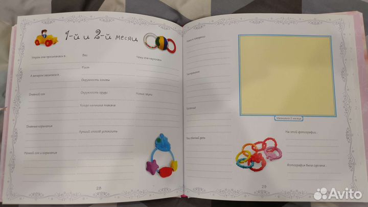 Альбом для новорожденных