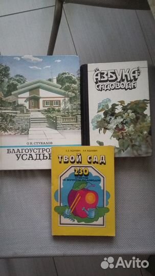 Книги-садоводство-автомобиль-цветы