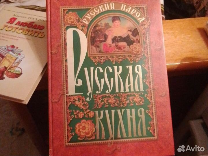 Блюда народной русской кухни,200
