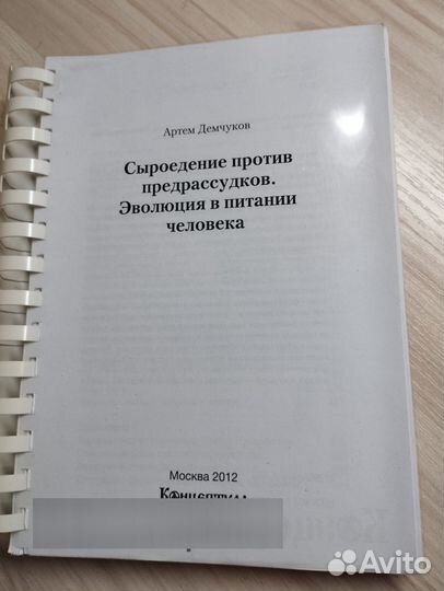 Книга в виде брошюры