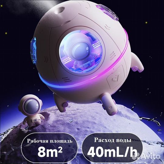 Увлажнитель воздуха Space Capsule Humidifier