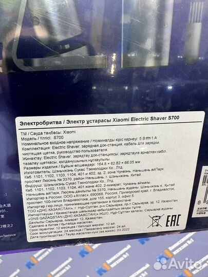 Электробритва Xiaomi Mi Electric Shaver S700