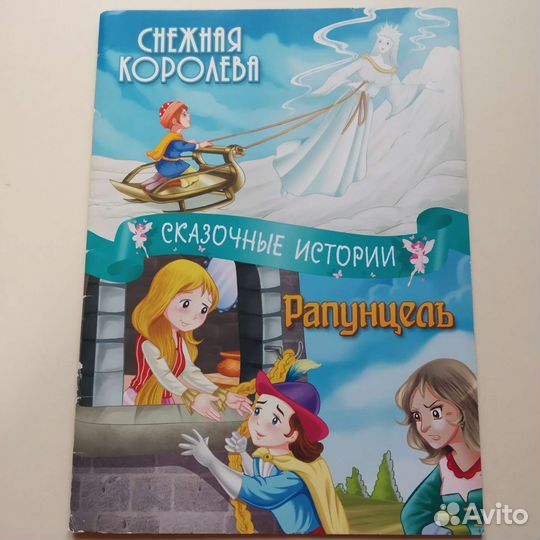 Книги для детей