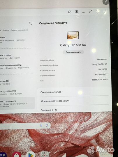 Samsung Galaxy Tab S8 Plus 5G 128 гб