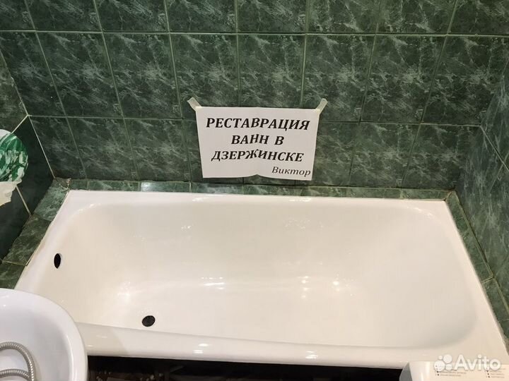 Реставрация ванн