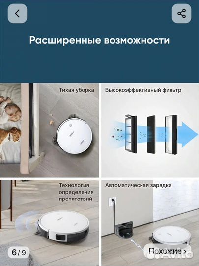 Робот пылесос моющий со станцией