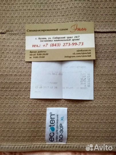 Бандаж после операционный