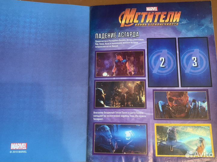 Мстители: финал альбом с наклеками