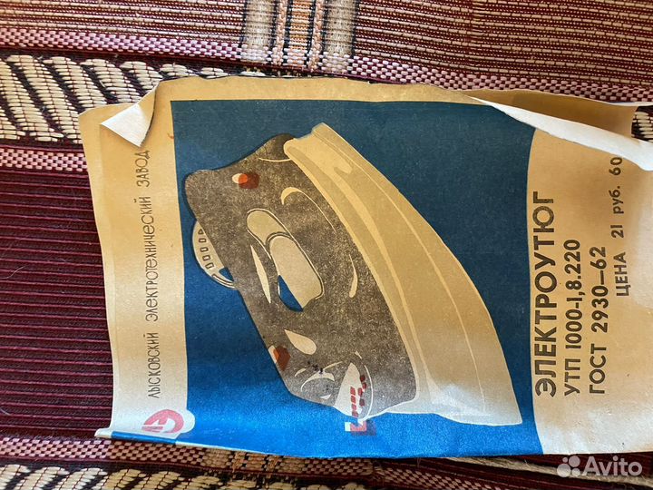 Утюг электро из СССР новый