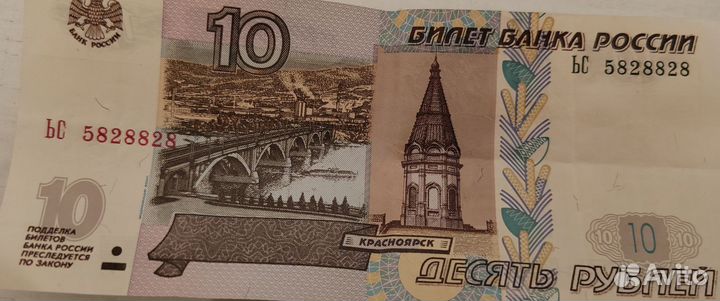 Купюра