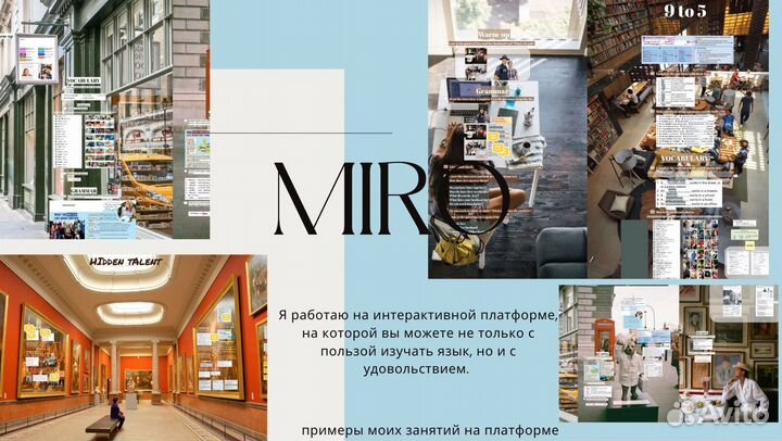 Репетитор по английскому языку онлайн