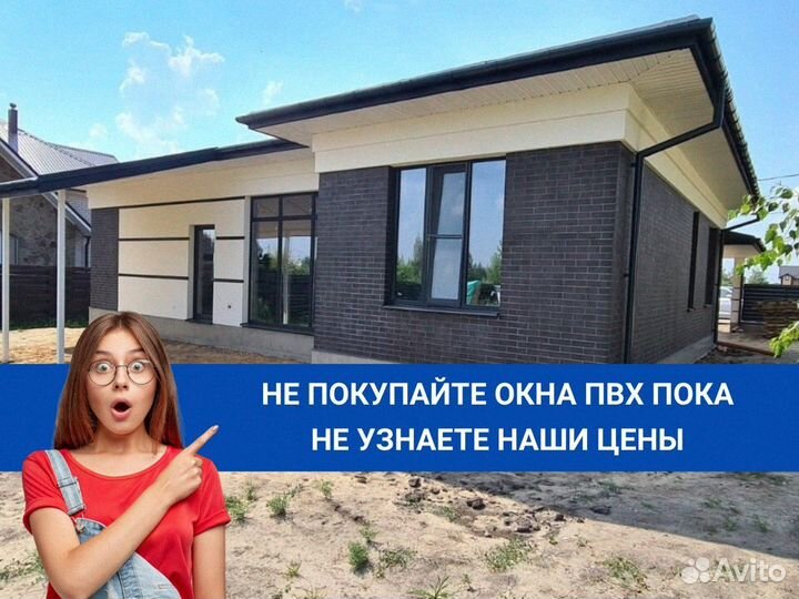 Окна пвх для коттеджа пластиковые окна для дачи