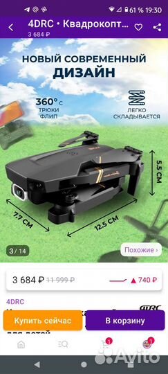Квадрокоптер дрон с камерой для детей и новичков