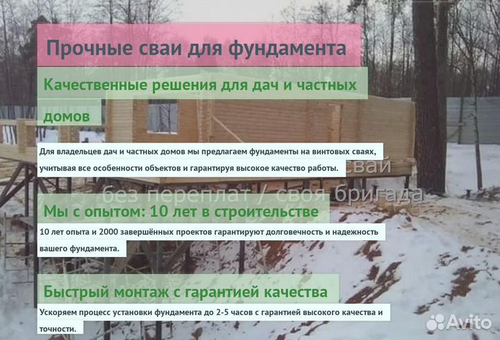 Сваи Винтовые Для Фундамента