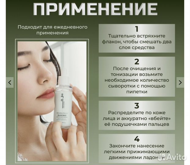 Black Rice Intensive Serum для проб. кожи 50 ml