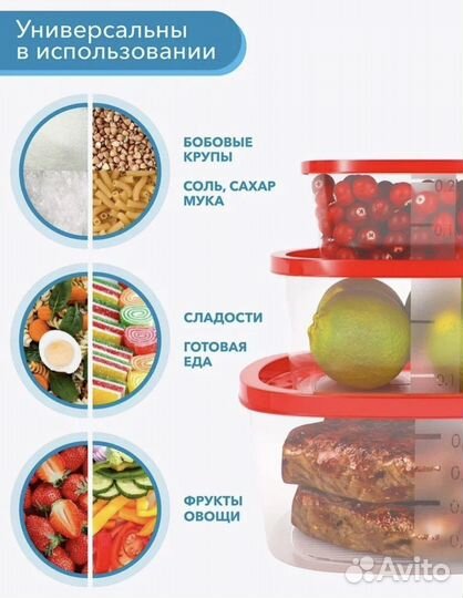 Набор контейнеров 30 шт