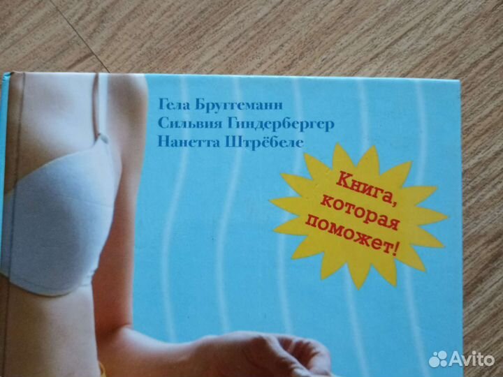 Наконец то я похудею книга