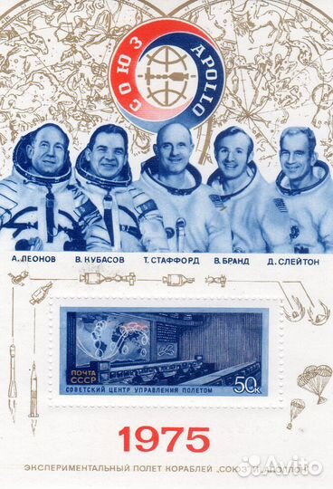 Блок (негашеный) Союз Apollo 1975