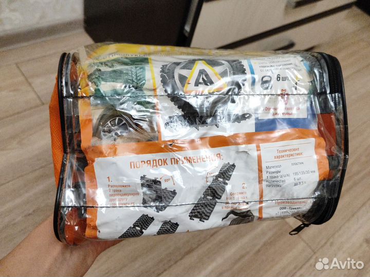 Противобуксовочные траки