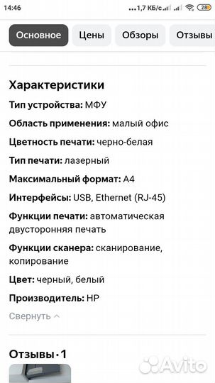 Мфу для офиса