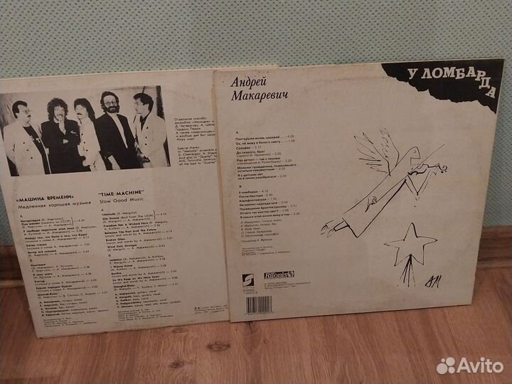 Винил Макаревич и Машина времени