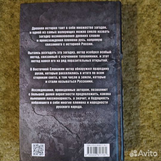 Книга В. Курбатов 