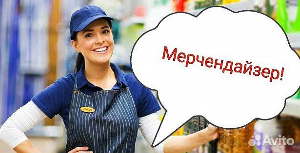 Мерчендайзер (подработка)