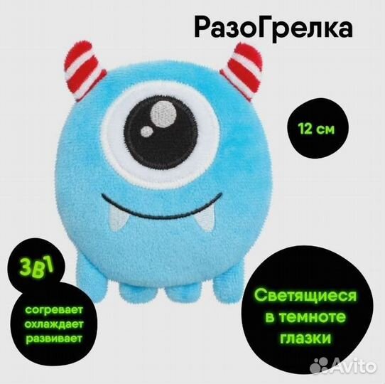 Игрушка - грелка