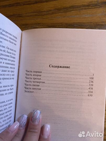 Преступление и наказание книга