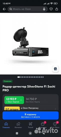 Silverstone f1 sochi pro