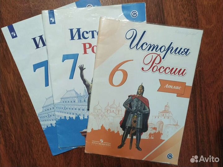 Атлас: география, история России 5 6 7 класс