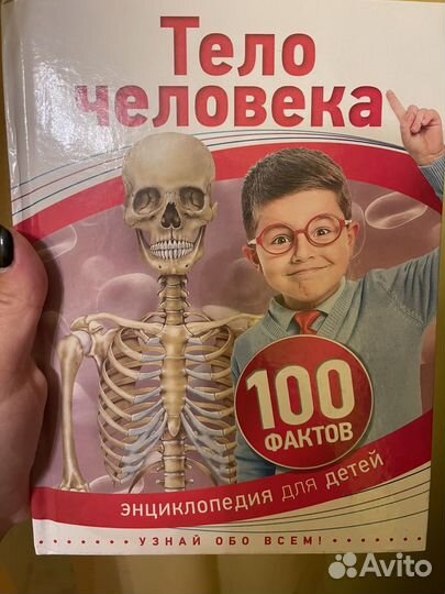 Книга для детей