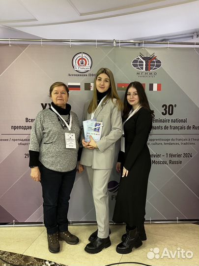 Репетитор по французскому онлайн