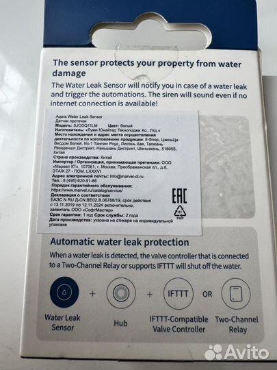 Датчик протечки воды aqara